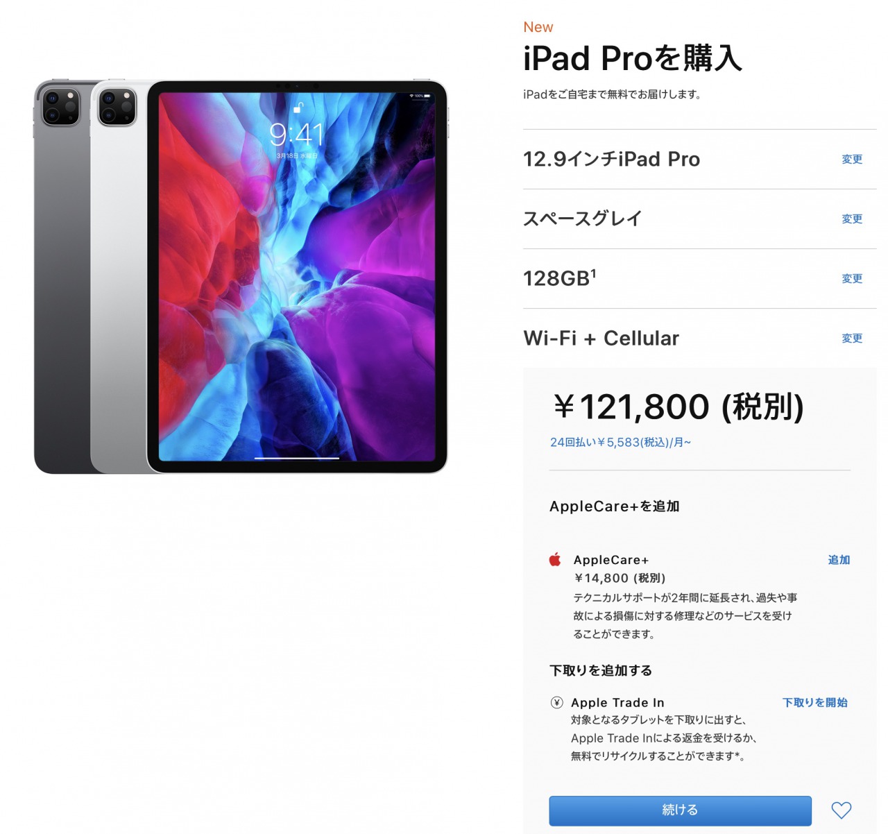 iPad pro12.9
