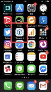 1Passwordの紹介
