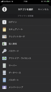 1Passwordはあらゆるパスワードを管理できる