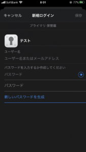 1Passwordの画面はシンプル