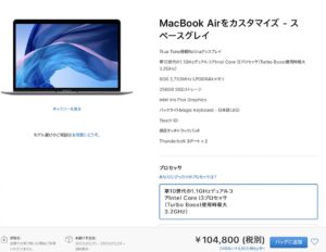 MacBook Air