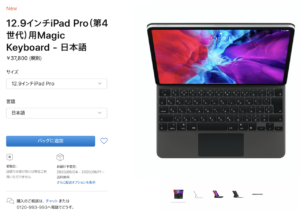Magic Keyboard