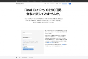 Final Cut Pro