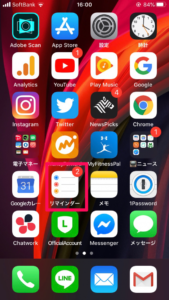 相手とタスクをリマインダー付き共有する方法その１