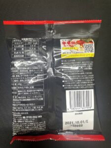 辛辛魚らーめん風味 ポテトスナック2