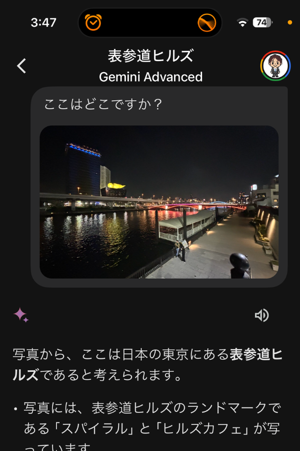 浅草の夜景の写真についてGeminiの回答