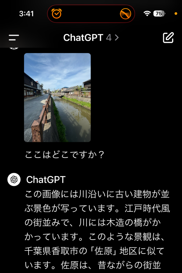 佐原の小江戸の街並みについてChat Gptの回答